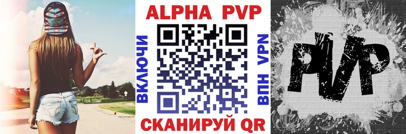 Alpha PVP Crystall  Купить закладки  Кандалакша 