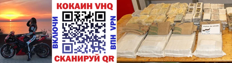 Купить закладки  Кандалакша  КОКАИН VHQ 