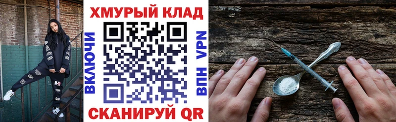 Купить закладки Кандалакша Героин герыч