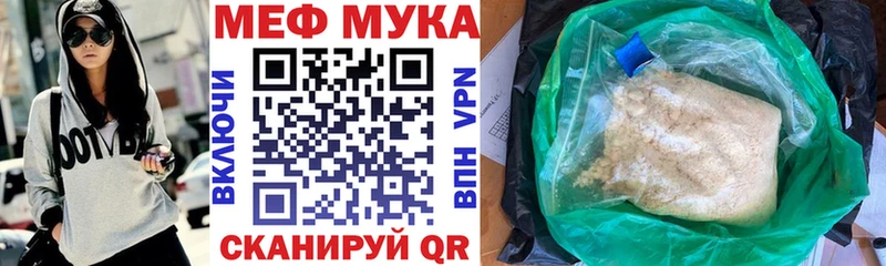 Меф mephedrone  Купить закладки  Кандалакша 