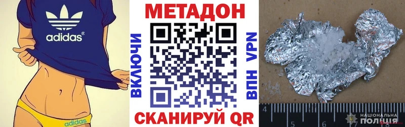 МЕТАДОН кристалл  Купить где  Кандалакша 